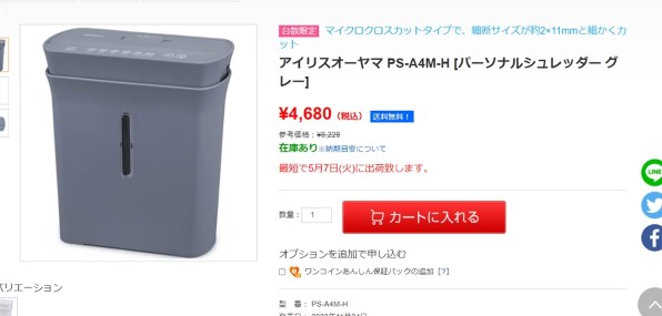 四国化成 | 手すり セイフティビーム アーチユニット Φ38mm