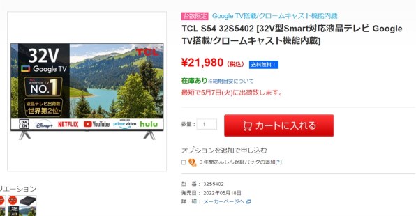 TCL 40S5402 [40インチ] 価格比較 - 価格.com