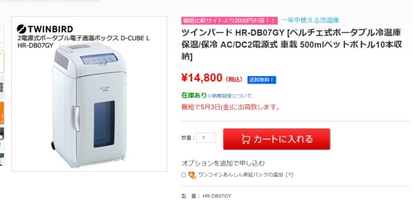 ツインバード D-CUBE L HR-DB07GY 価格比較 - 価格.com