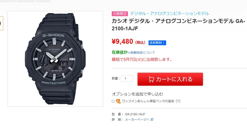 G-SHOCK デジタル/アナログコンビネーション G-SHOCK デジタル/アナログ コンビネーション - メルカリ