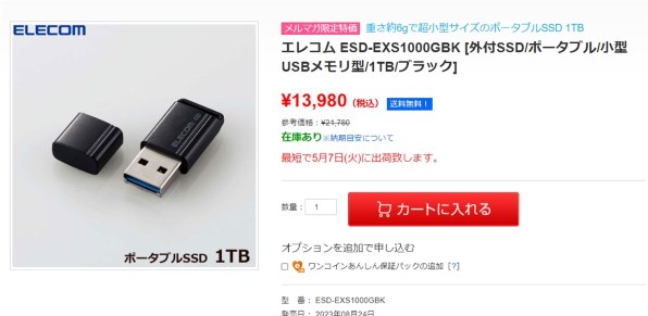エレコム ESD-EXS1000GBK [ブラック] 価格比較 - 価格.com