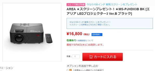 AREA MS-PJHD03B-WH [ホワイト] 価格比較 - 価格.com