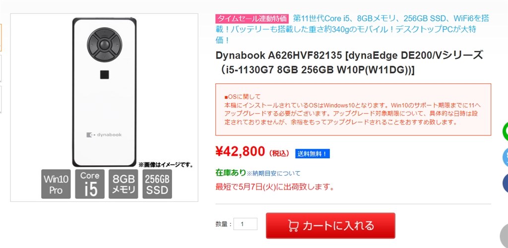 送料込み 税込 42800円 A626HVF82135』 Dynabook dynaEdge DE200/V