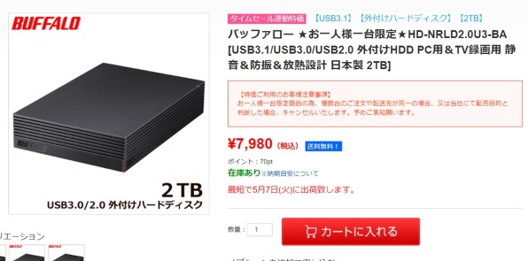 バッファロー HD-NRLD2.0U3-BA [ブラック] 価格比較 - 価格.com