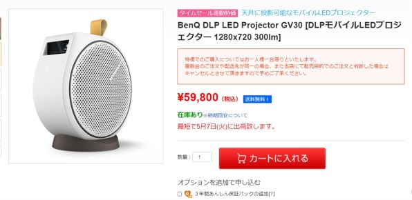 BenQ GV30 価格比較 - 価格.com