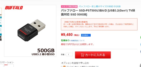 バッファロー SSD-PST500U3-BA [ブラック] 価格比較 - 価格.com