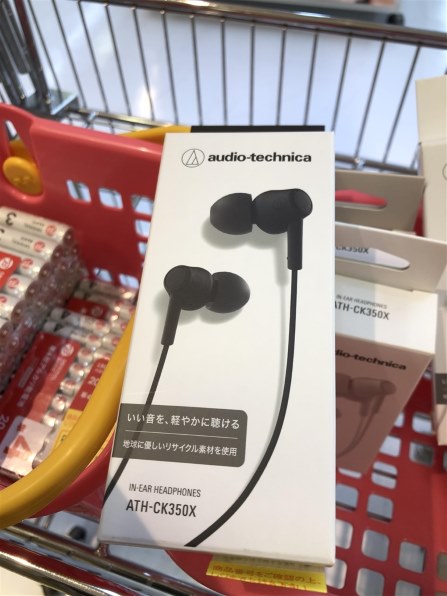 オーディオテクニカ ATH-CK350X BK [ブラック] 価格比較 - 価格.com