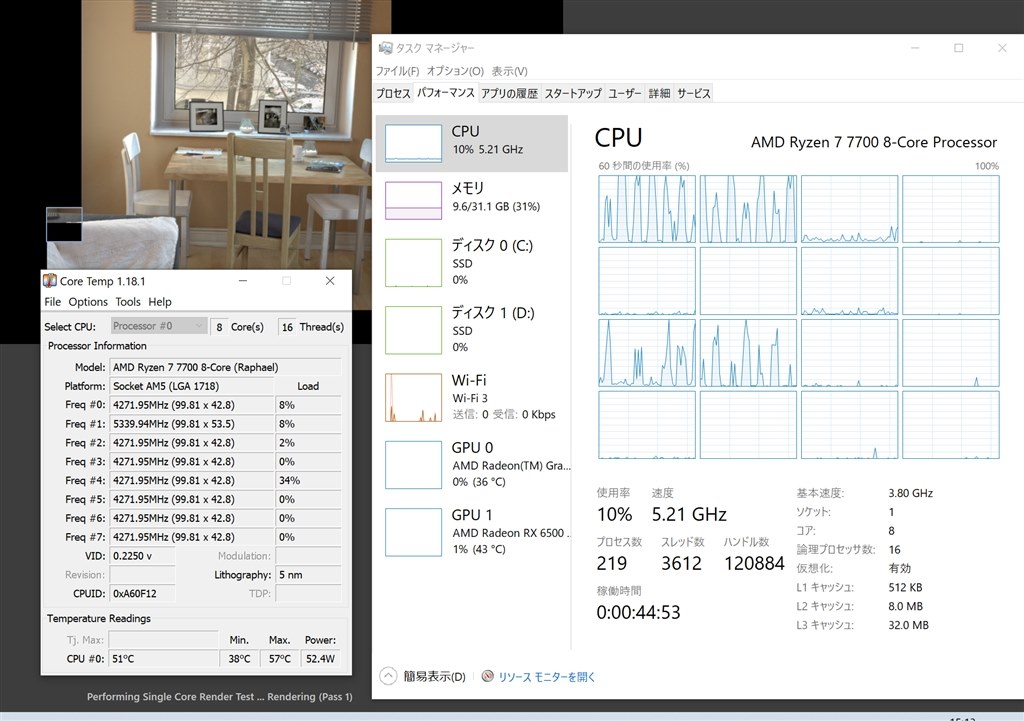 シングルスレッドの処理の仕組みについて』 AMD Ryzen 7 7700
