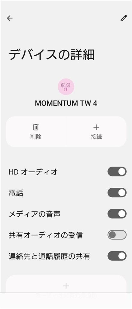 ワイヤレス イヤホン 音量 調節 ストア できない