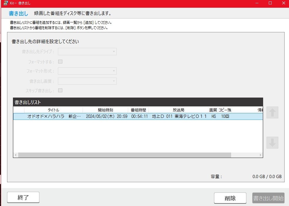 書き出し先が選択できない』 ピクセラ Xit Board XIT-BRD110W-EC 書き出し先が選択できない』 ピクセラ Xit Board XIT-BRD110W-EC