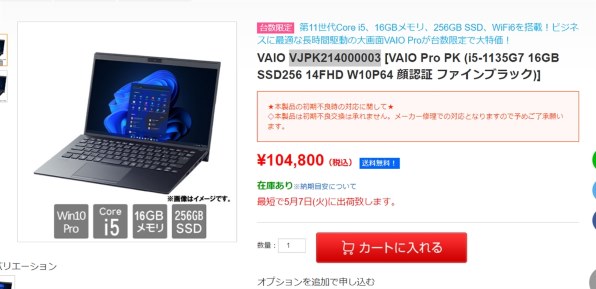 VAIO VAIO Pro PK VJPK214000003 [ファインブラック] 価格比較 - 価格.com