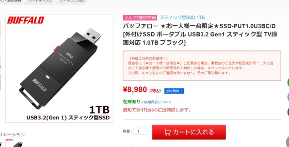 バッファロー SSD-PUT1.0U3BC/D [ブラック] 価格比較 - 価格.com