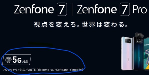 Okなら購入しますASUS Zenfone 7 pro【ジャンク品】SIMフリー