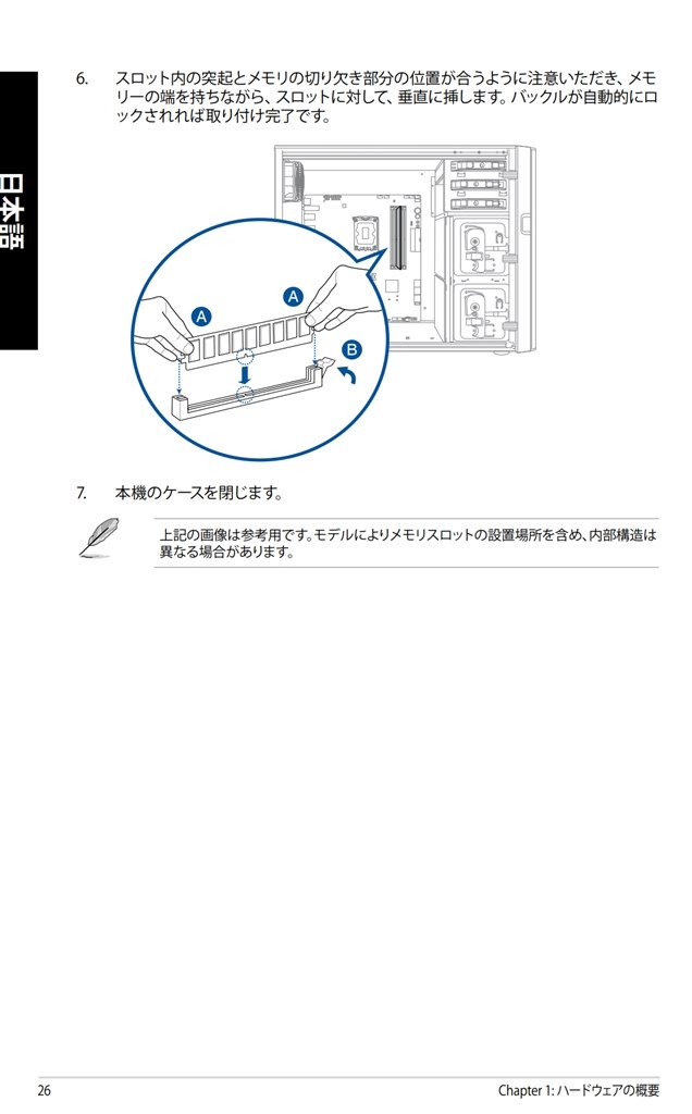 グラフィックスボードの追加』 ASUS ExpertCenter D5 SFF D500SE