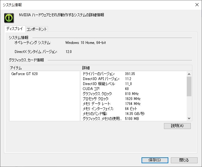 確認画面 画面の説明