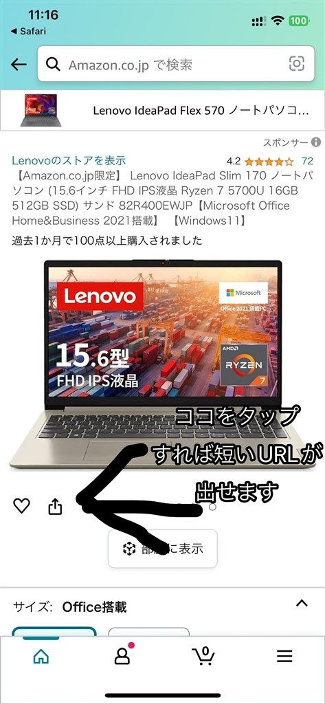 ノートパソコン購入の相談に乗っていただけると幸いです ノートパソコン購入の相談に乗っていただけると幸いです