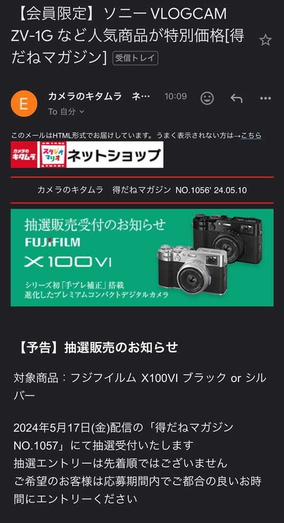 キムラ予約販売』 富士フイルム FUJIFILM X100VI のクチコミ掲示板