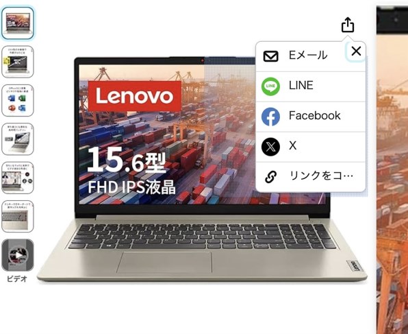 Lenovo IdeaPad Slim 5i Gen 8 Core i5 13500H・16GBメモリー・512GB