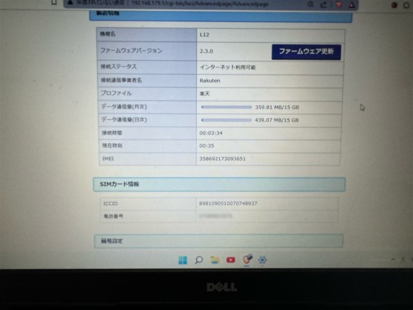 HOME 5G L12 Speed Wi-Fi│【公式】VisionWiMAX