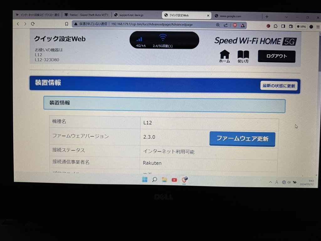 繋がらない（ ; ; ）』 NEC Speed Wi-Fi HOME 5G L12 [ホワイト] のクチコミ掲示板 - 価格.com