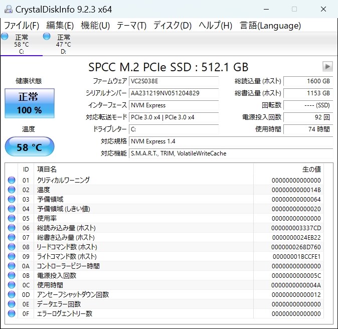 S.M.A.R.T の温度表示について→いつも同じ？』 Silicon Power PCIe