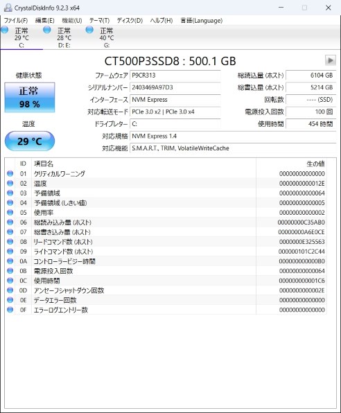 crucial P3 CT500P3SSD8JP投稿画像・動画 - 価格.com crucial P3 CT500P3SSD8JP投稿画像・動画 - 価格.com