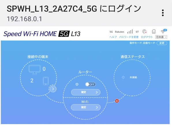 ZTE Speed Wi-Fi HOME 5G L13 ZTR02 [ホワイト] 価格比較 - 価格.com