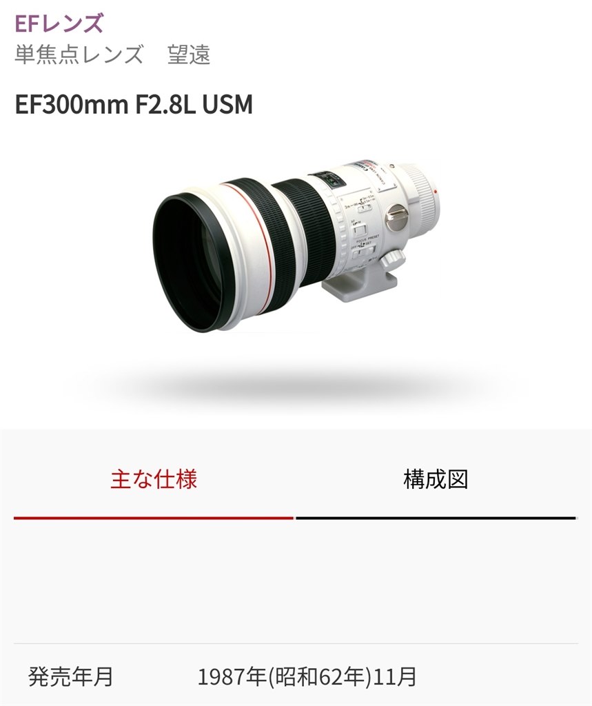 Canon EF300mm F2.8L USMの相性?』 SONY α7 IV ILCE-7M4 ボディ のクチコミ掲示板 - 価格.com