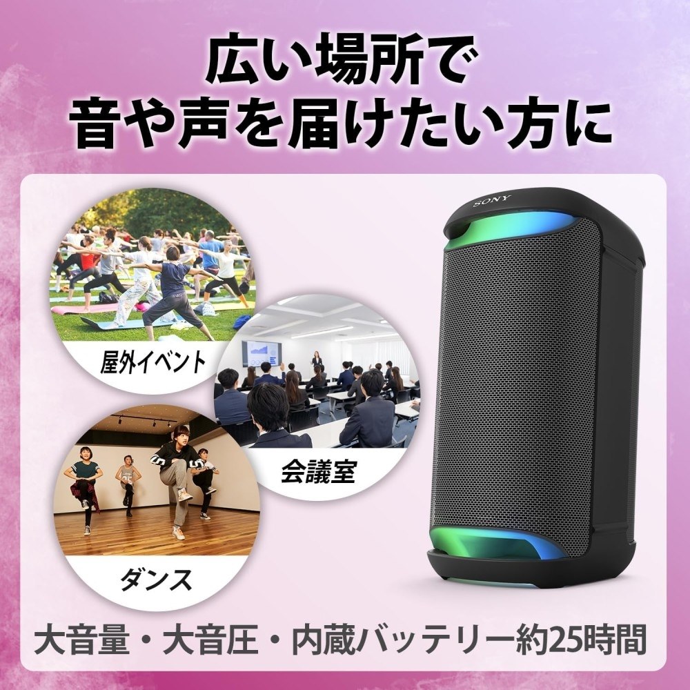 グランドでの使用は？』 SONY SRS-XV500 のクチコミ掲示板 - 価格.com