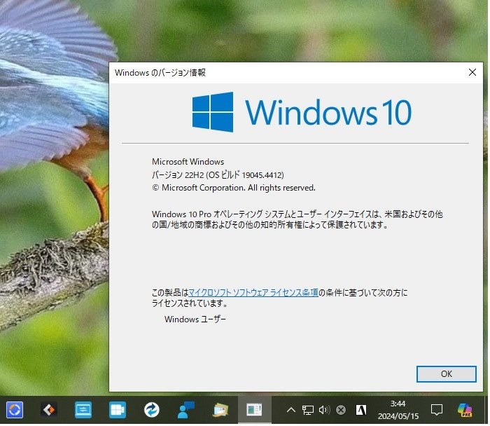 Win10月例更新19045.4412』 クチコミ掲示板 - 価格.com