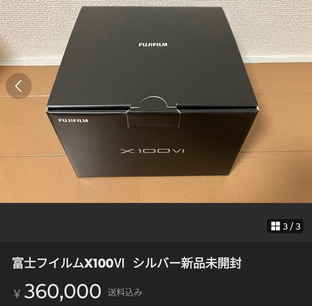 X100VI シルバー 新品未開封 富士フイルム FUJIFILM 在庫なしが通常の