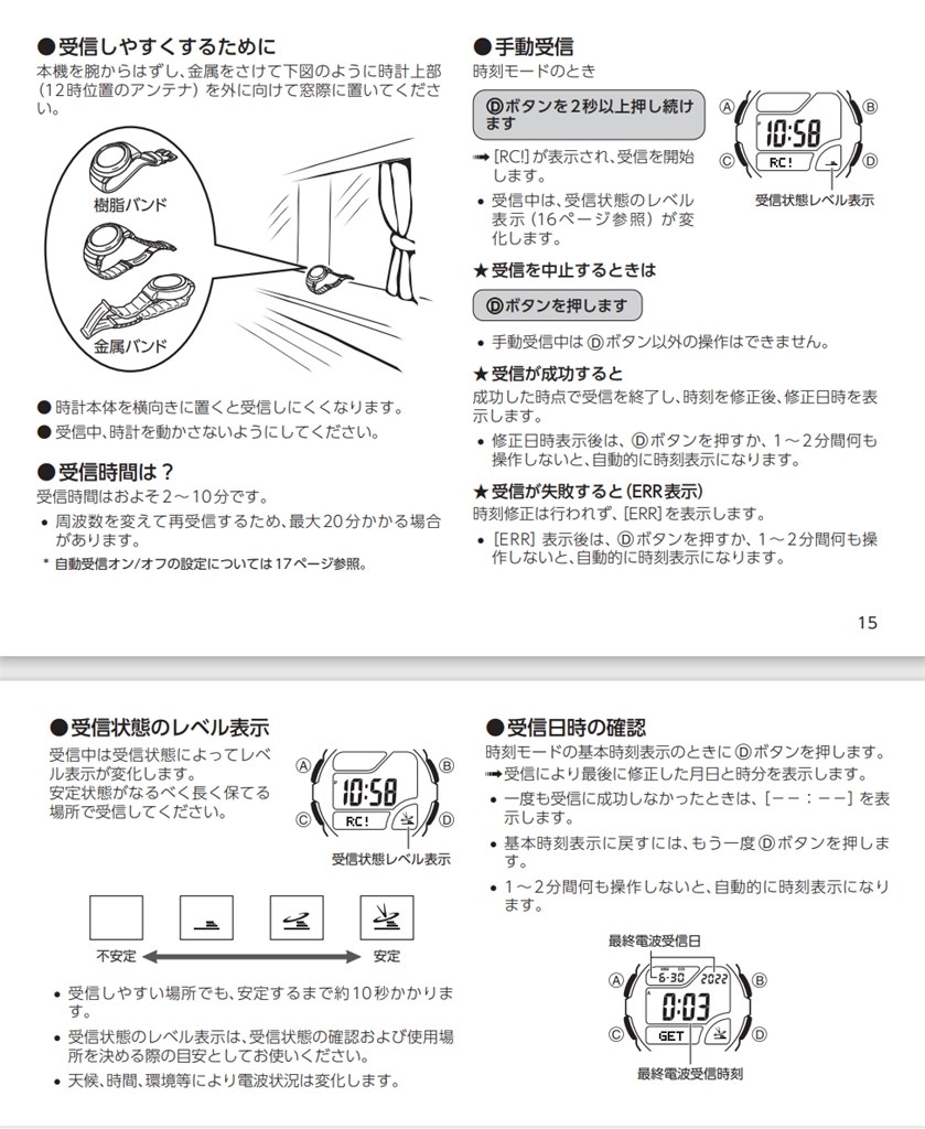 電池持ちと電波受信感度について質問します』 カシオ ウェーブ