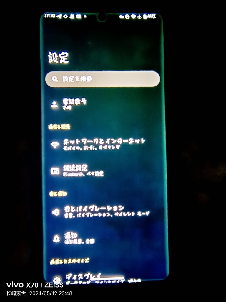 AQUOS R7 画面焼けあり 画面傷なし 動作良好 AQUOS R7 画面焼けあり 画面傷なし 動作良好 - メルカリ