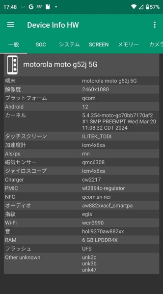 MOTOROLA moto g52j 5G SIMフリー [インクブラック]投稿画像・動画 - 価格.com