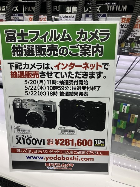 富士フイルム FUJIFILM X100VI [シルバー]投稿画像・動画 - 価格.com