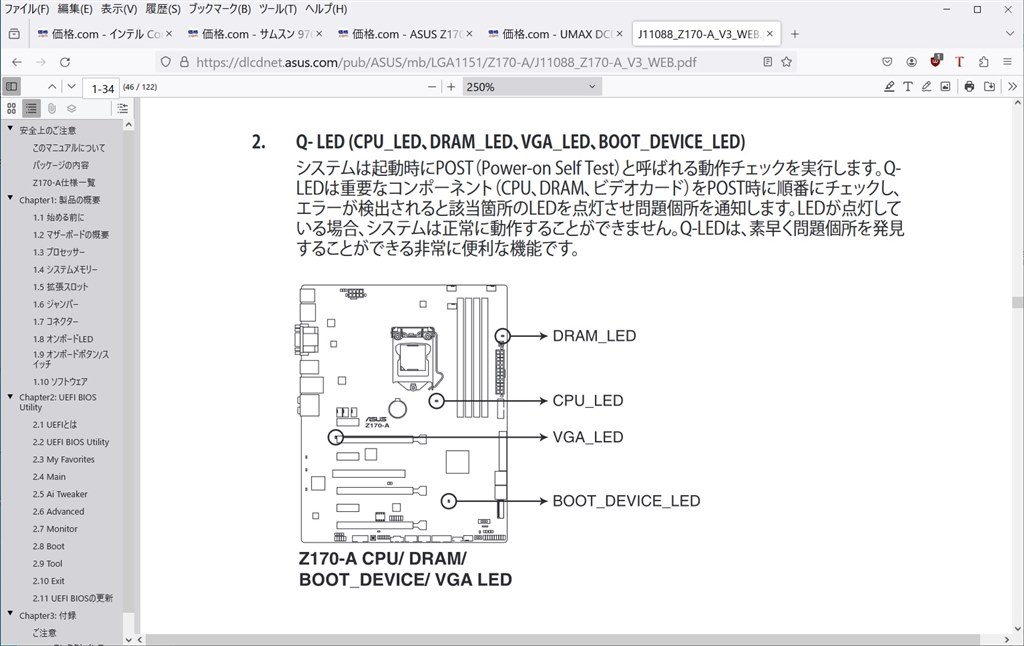 自作PCの電源が入らなくなり困っています』 クチコミ掲示板 - 価格.com