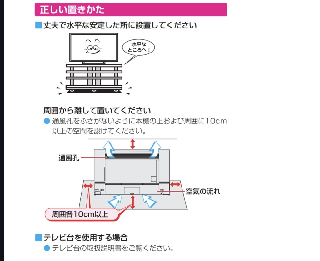 テレビボードへの収納について』 TVS REGZA REGZA 55X9900L [55インチ