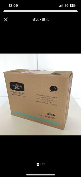 アラジン グラファイトミニグリラー CAG-MG7AYD(H) 未開封新品 Aladdin