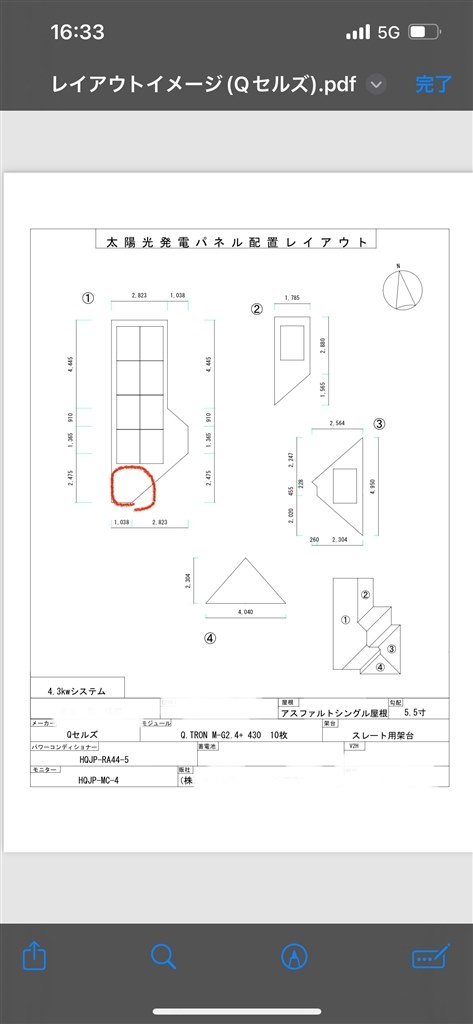太陽光パネル設置について』 クチコミ掲示板 - 価格.com