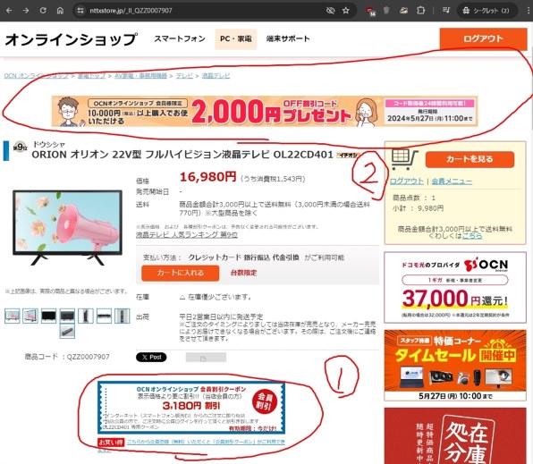 オリオン OL22CD401 [22インチ] 価格比較 - 価格.com