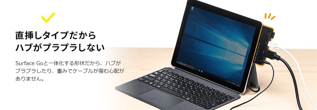 有線でマルチディスプレイ』 マイクロソフト Surface Go 3 Pentium