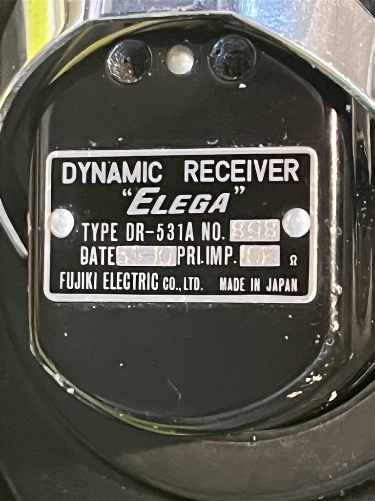 ELEGA DR-531Aのプラグを110番からフォンに変えてみた』 クチコミ
