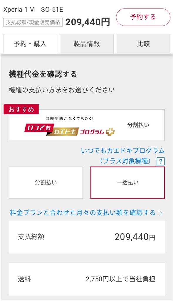 退屈な新型モデルXperia 1 VIは発表会自体が開催されない可能性』 SONY