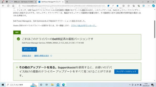 SSD&HDD搭載✨DELL Vostro3581✨i3/8GB Amazon.co.jp: 【整備済み品】 【 カメラ内蔵＋大画面15インチ
