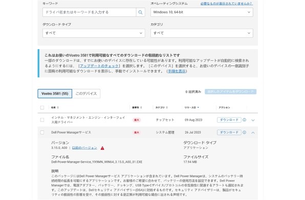 Dell Vostro 15 3000(3581) 価格.com限定 ベーシック Core i3