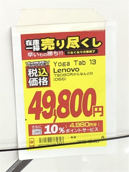 おすすめのペンはありますか？』 Lenovo Lenovo Yoga Tab 13 ZA8E0008JP のクチコミ掲示板 - 価格.com