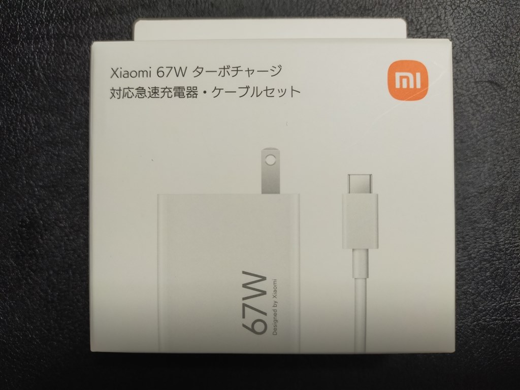 購入者を対象に、67W急速充電器がもらえるキャンペーン』 Xiaomi