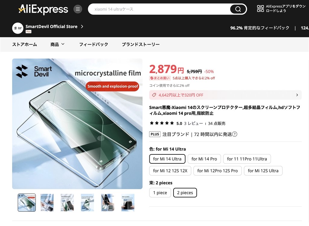 綺麗に貼れるオススメのフィルムを教えてください!』 Xiaomi 綺麗に貼れるオススメのフィルムを教えてください!』 Xiaomi