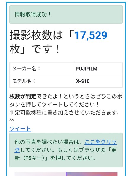 スマホでのシャッター数の確認の仕方』 ニコン D5600 18-55 VR レンズ