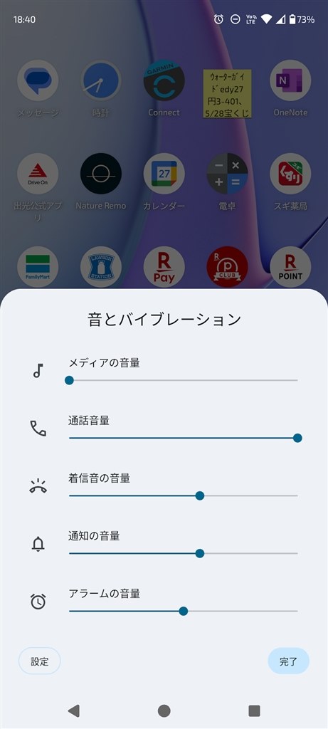 マナーモードとは？』 MOTOROLA motorola edge 40 SIMフリー の